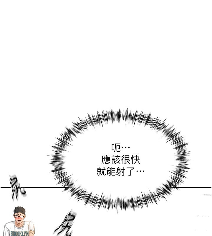 顶加套房的春天 第4话 第1页