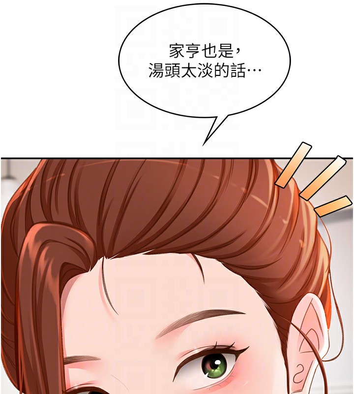 顶加套房的春天 第4话 第103页