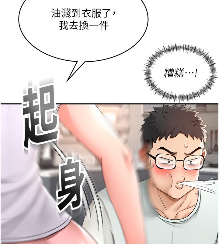顶加套房的春天 第4话 第114页