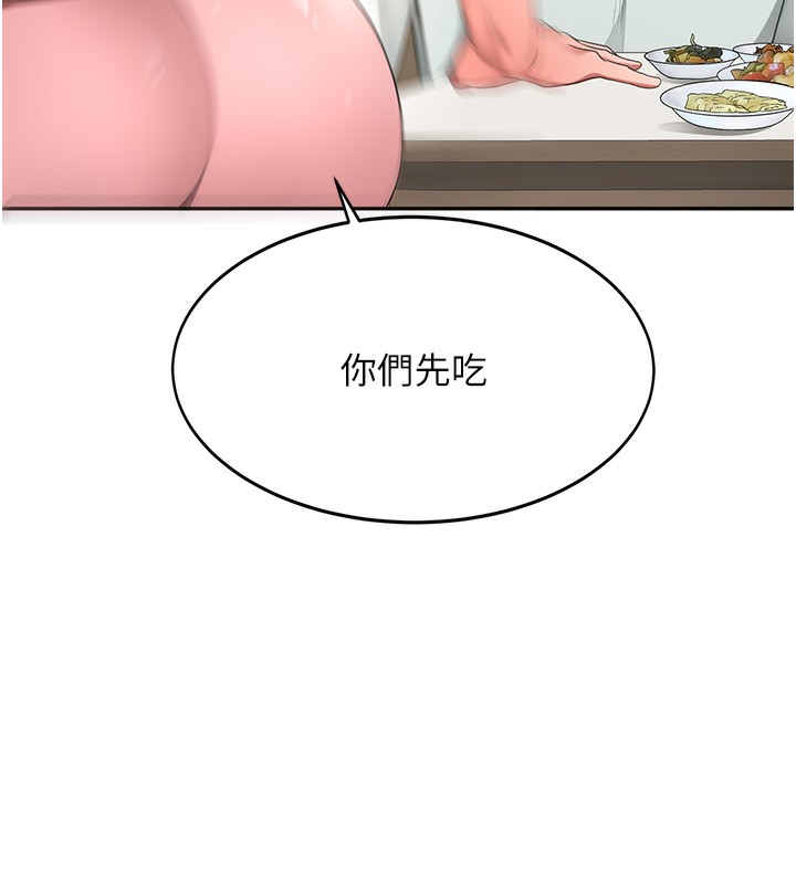 顶加套房的春天 第4话 第115页