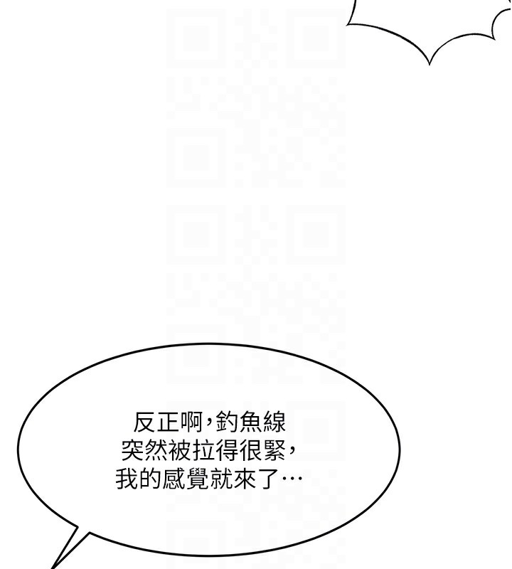 顶加套房的春天 第4话 第118页