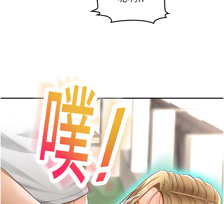 顶加套房的春天 第4话 第12页