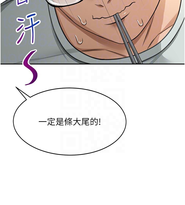 顶加套房的春天 第4话 第120页