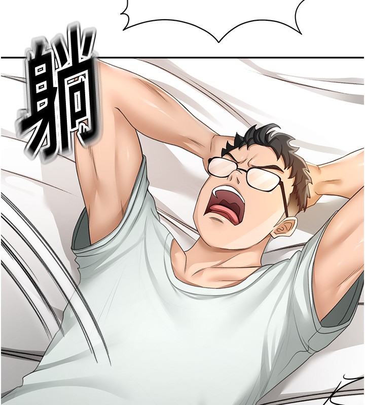 顶加套房的春天 第4话 第123页