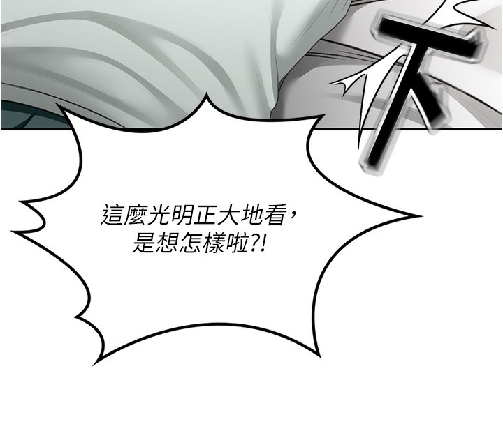 顶加套房的春天 第4话 第124页