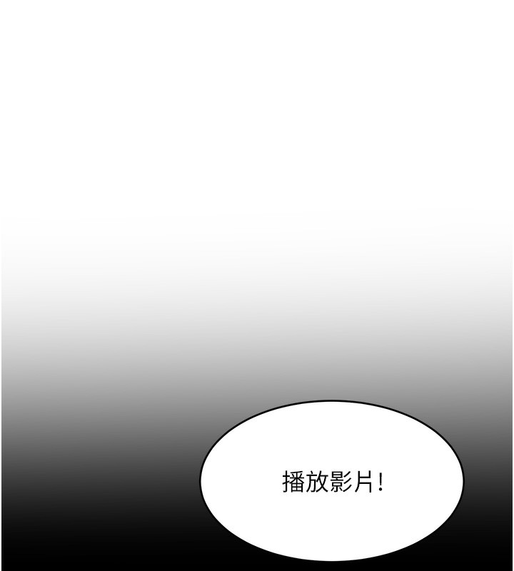顶加套房的春天 第4话 第125页