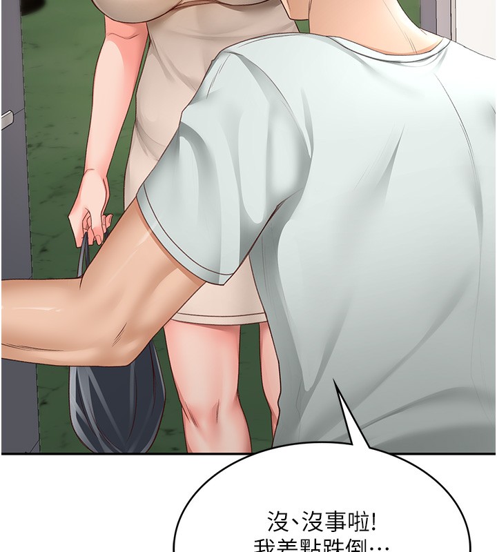 顶加套房的春天 第4话 第141页