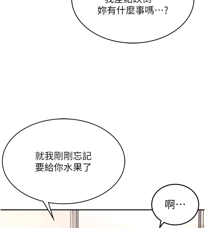顶加套房的春天 第4话 第142页