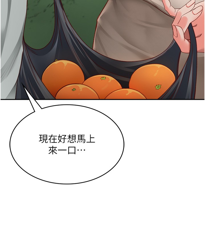 顶加套房的春天 第4话 第147页