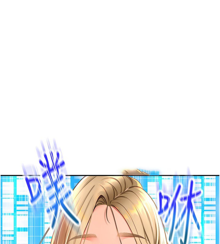 顶加套房的春天 第4话 第15页