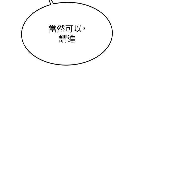 顶加套房的春天 第4话 第150页