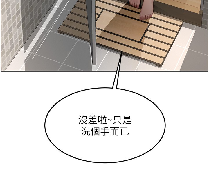 顶加套房的春天 第4话 第158页