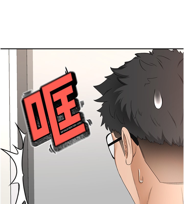 顶加套房的春天 第4话 第159页