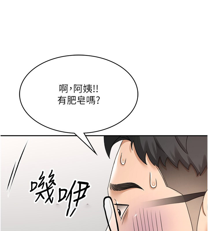 顶加套房的春天 第4话 第161页