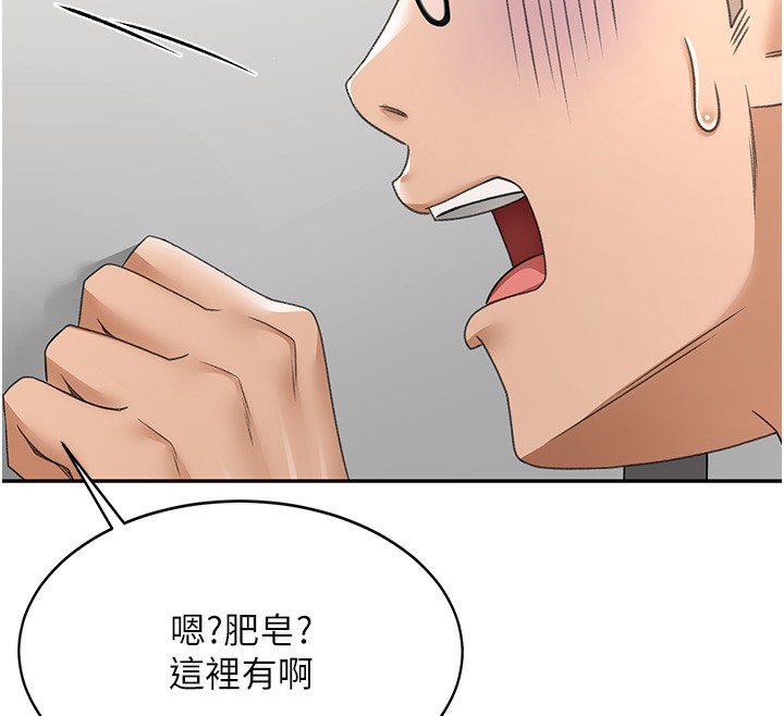 顶加套房的春天 第4话 第162页