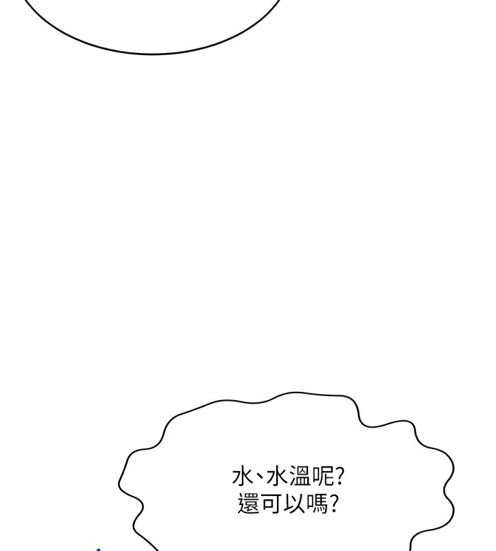 顶加套房的春天 第4话 第163页
