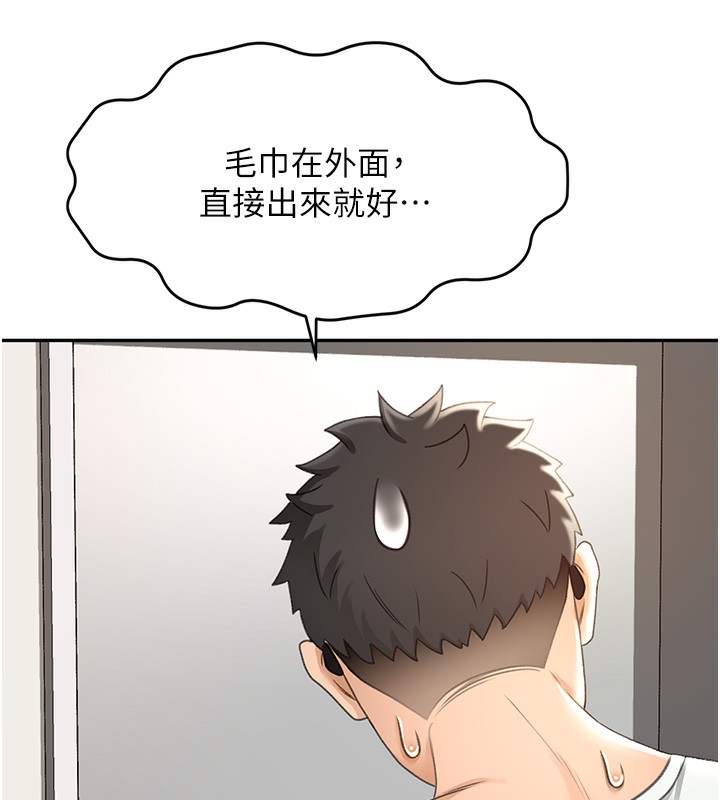 顶加套房的春天 第4话 第168页