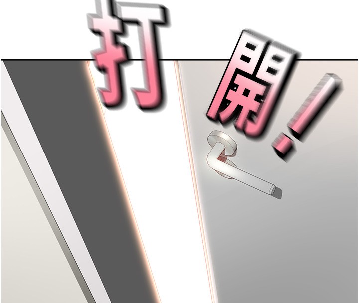 顶加套房的春天 第4话 第170页