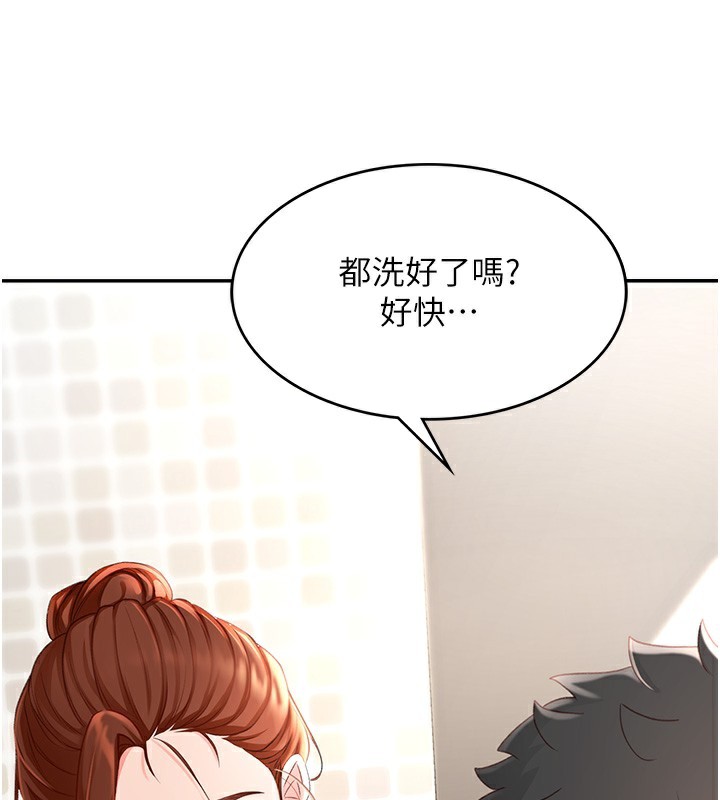 顶加套房的春天 第4话 第172页