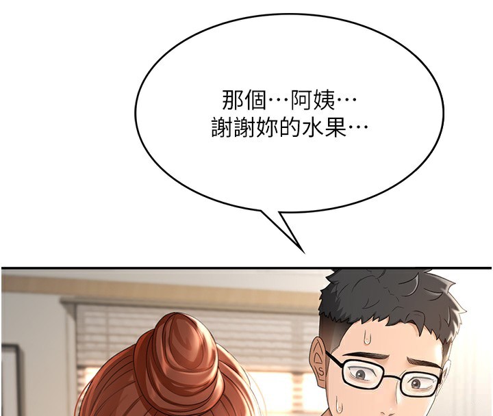 顶加套房的春天 第4话 第175页