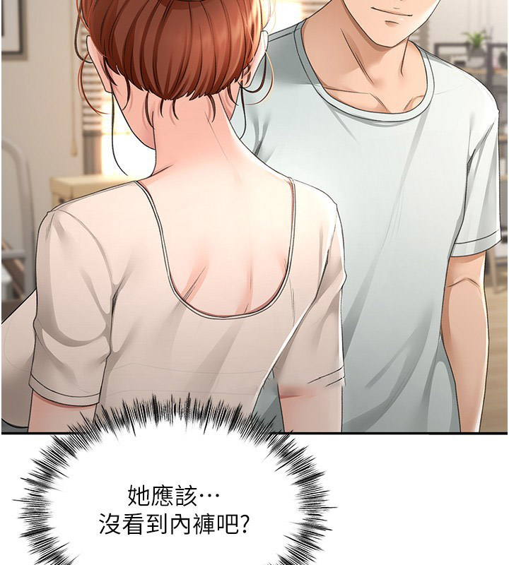顶加套房的春天 第4话 第176页