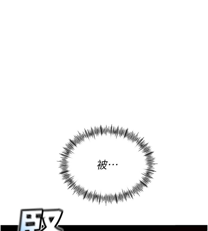 顶加套房的春天 第4话 第182页