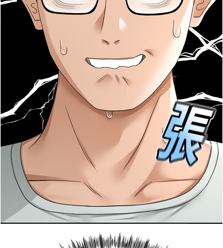 顶加套房的春天 第4话 第184页