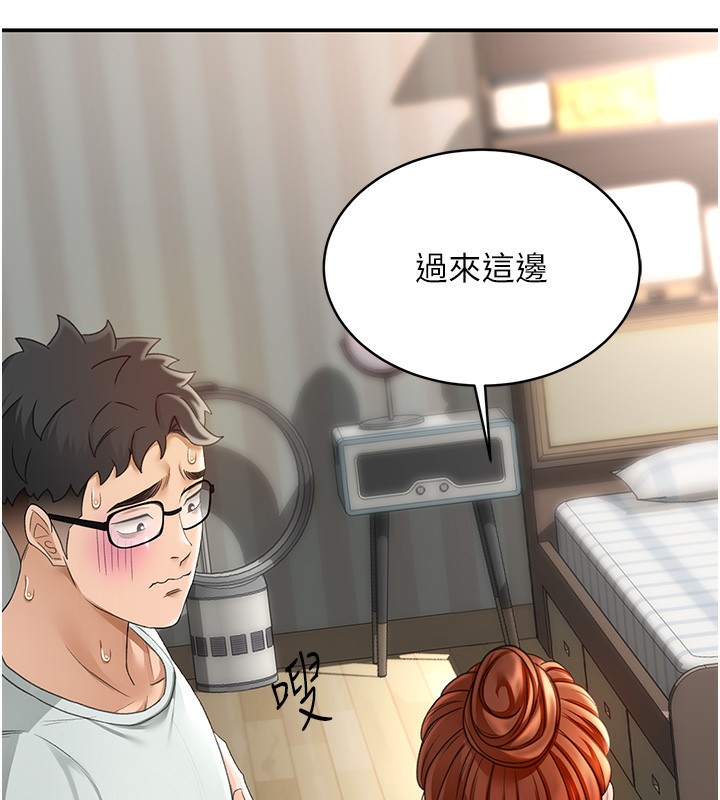 顶加套房的春天 第4话 第186页