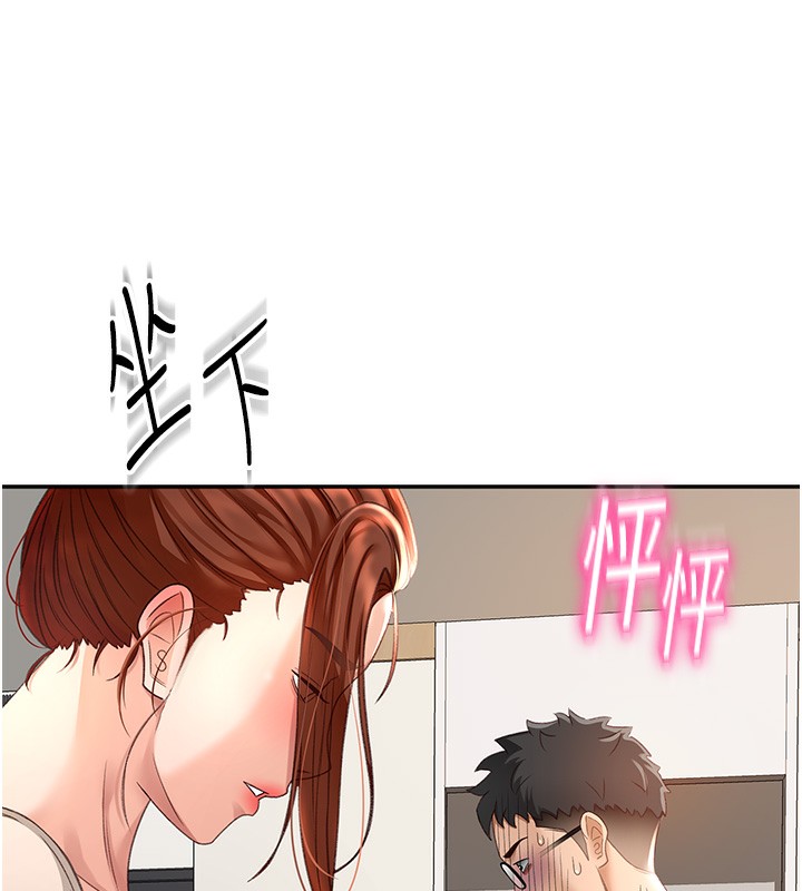 顶加套房的春天 第4话 第189页