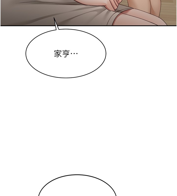 顶加套房的春天 第4话 第191页