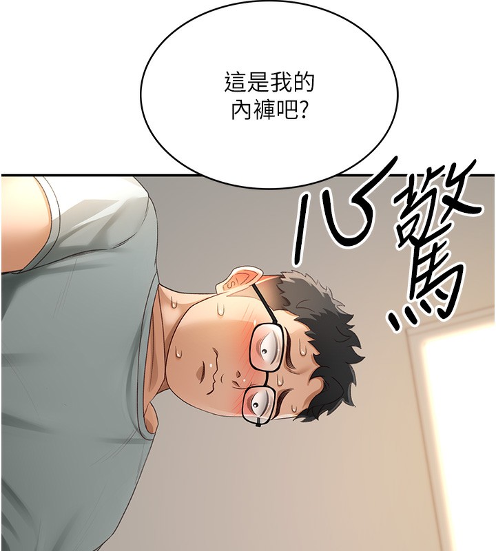 顶加套房的春天 第4话 第195页