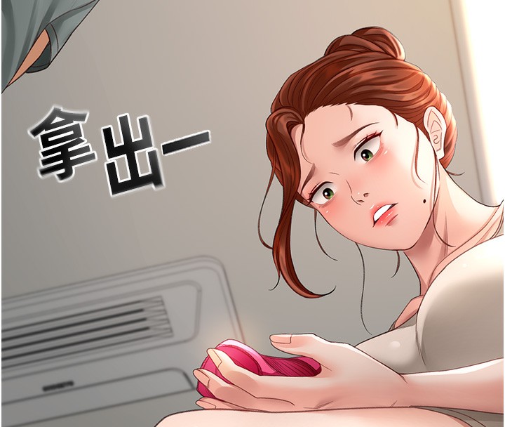 顶加套房的春天 第4话 第196页