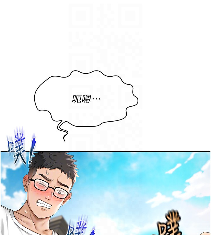 顶加套房的春天 第4话 第20页