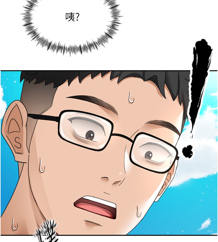 顶加套房的春天 第4话 第25页
