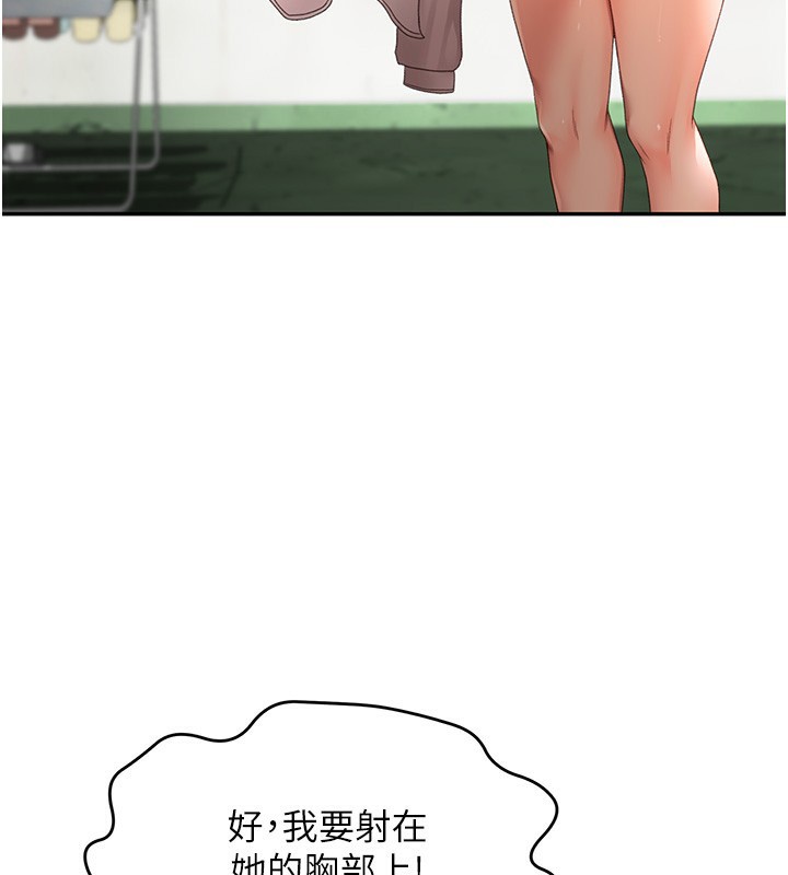 顶加套房的春天 第4话 第3页