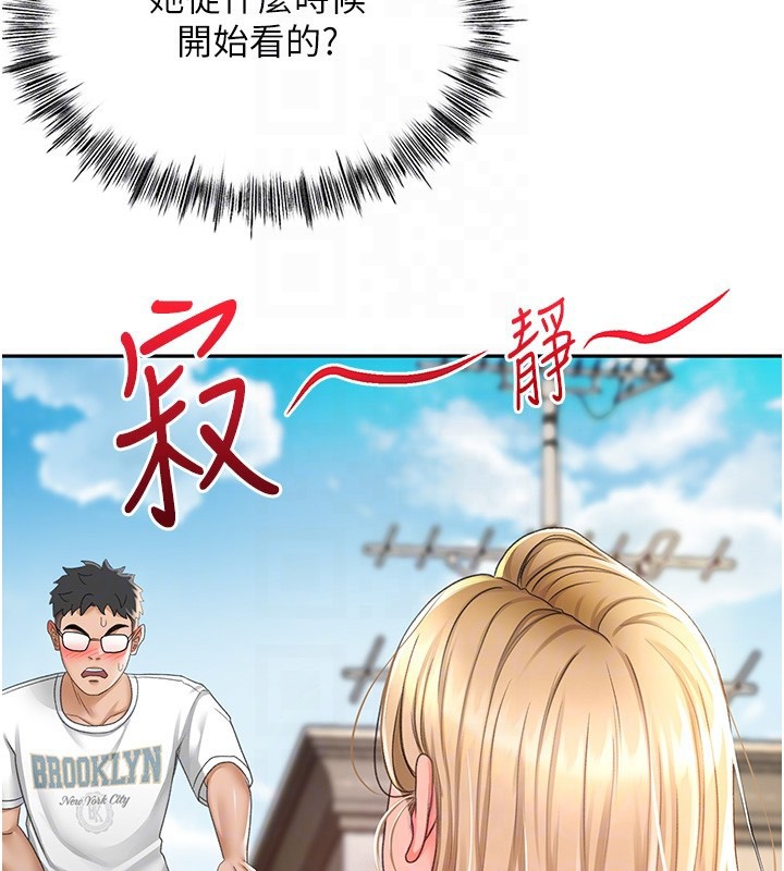 顶加套房的春天 第4话 第31页