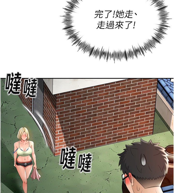顶加套房的春天 第4话 第35页