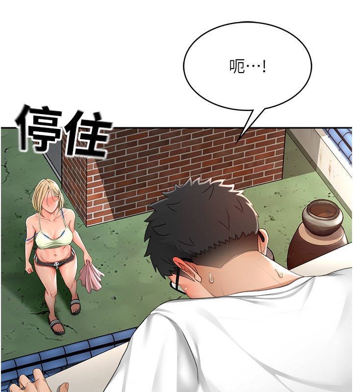 顶加套房的春天 第4话 第38页