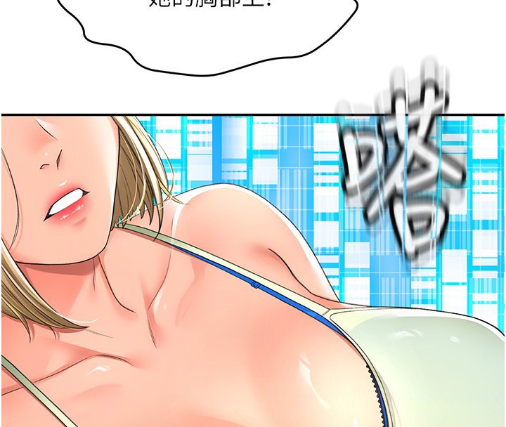 顶加套房的春天 第4话 第4页