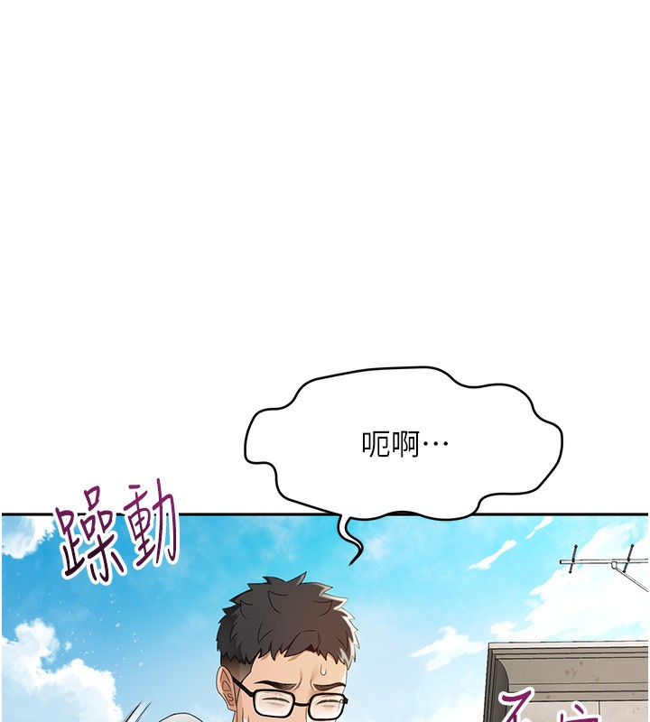 顶加套房的春天 第4话 第40页