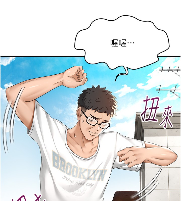 顶加套房的春天 第4话 第42页