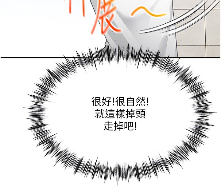 顶加套房的春天 第4话 第47页