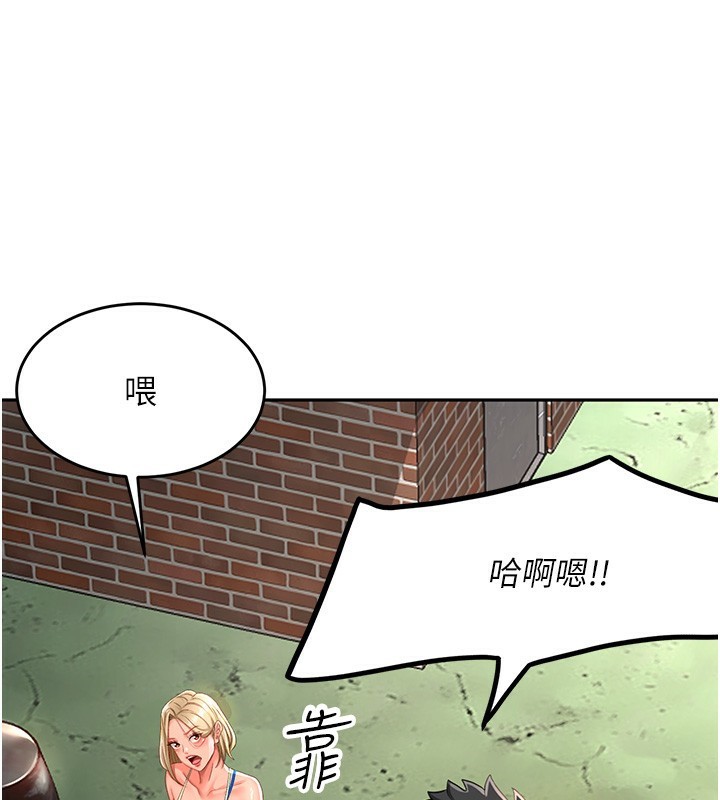 顶加套房的春天 第4话 第48页