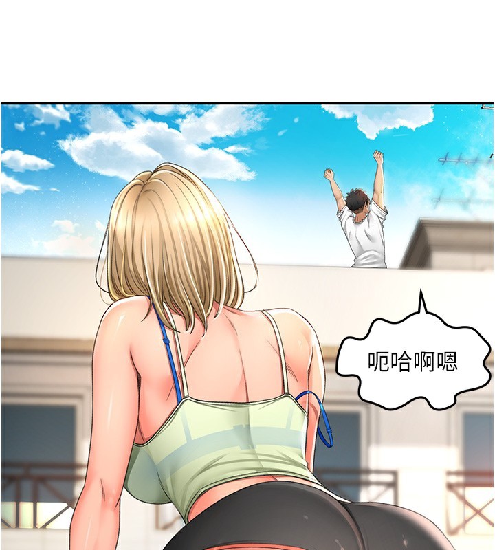 顶加套房的春天 第4话 第52页