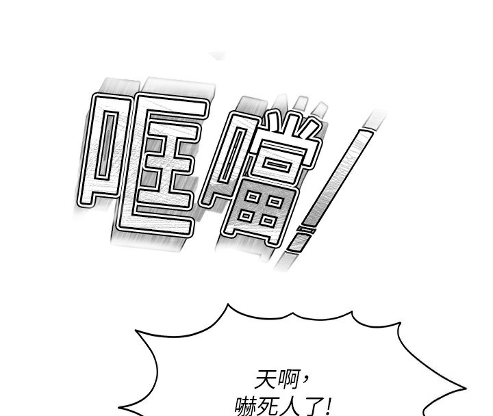 顶加套房的春天 第4话 第54页