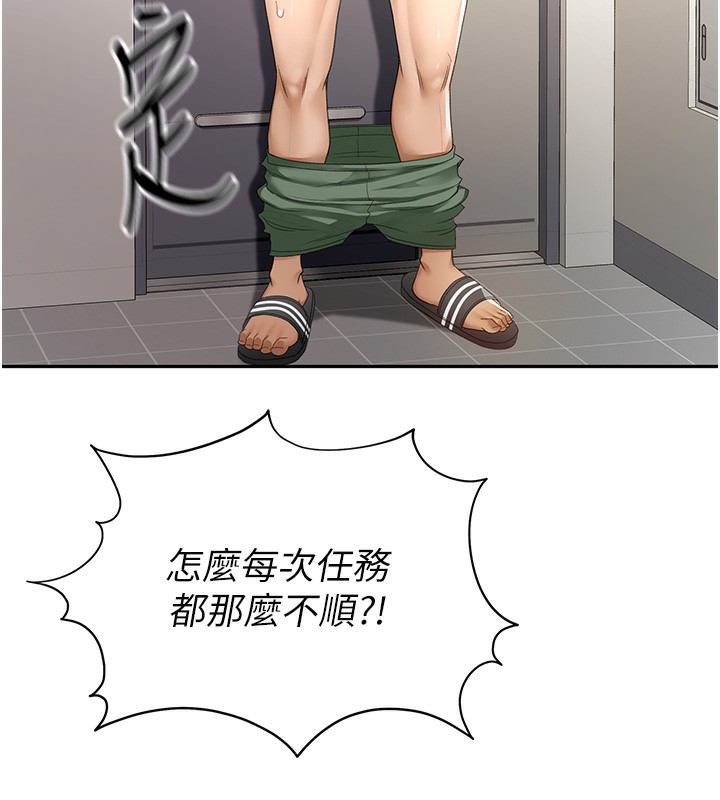 顶加套房的春天 第4话 第56页