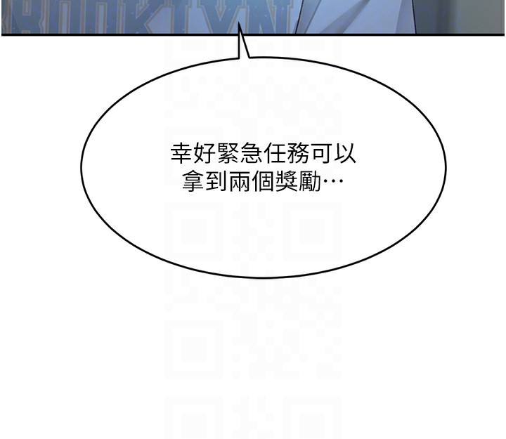 顶加套房的春天 第4话 第59页