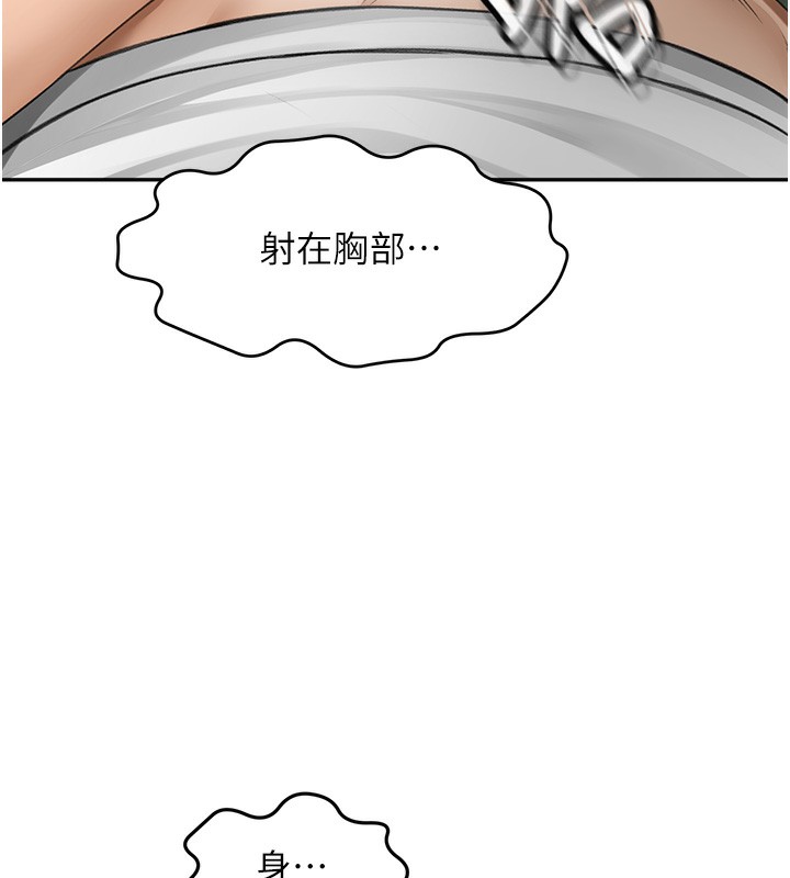 顶加套房的春天 第4话 第6页