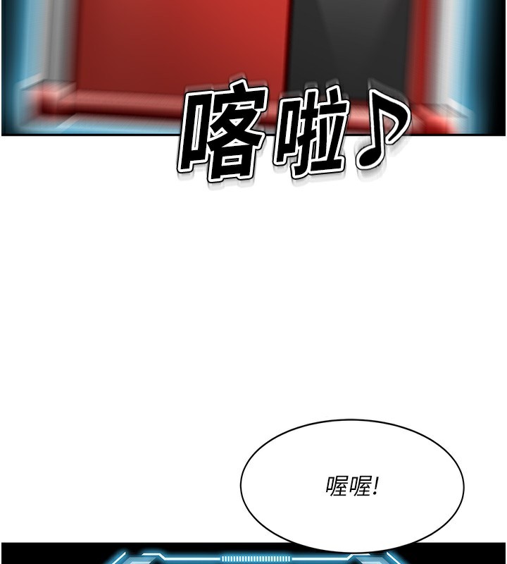 顶加套房的春天 第4话 第61页