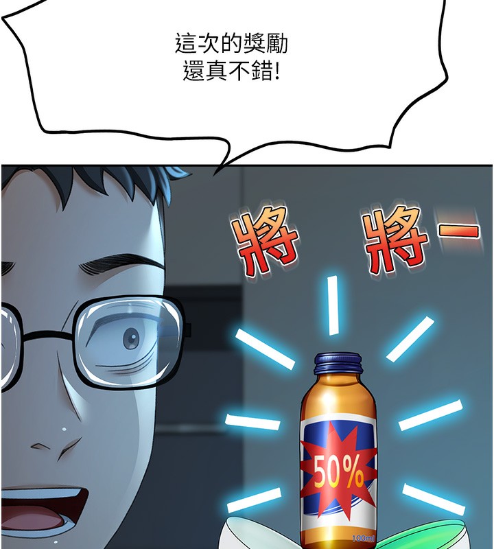 顶加套房的春天 第4话 第64页